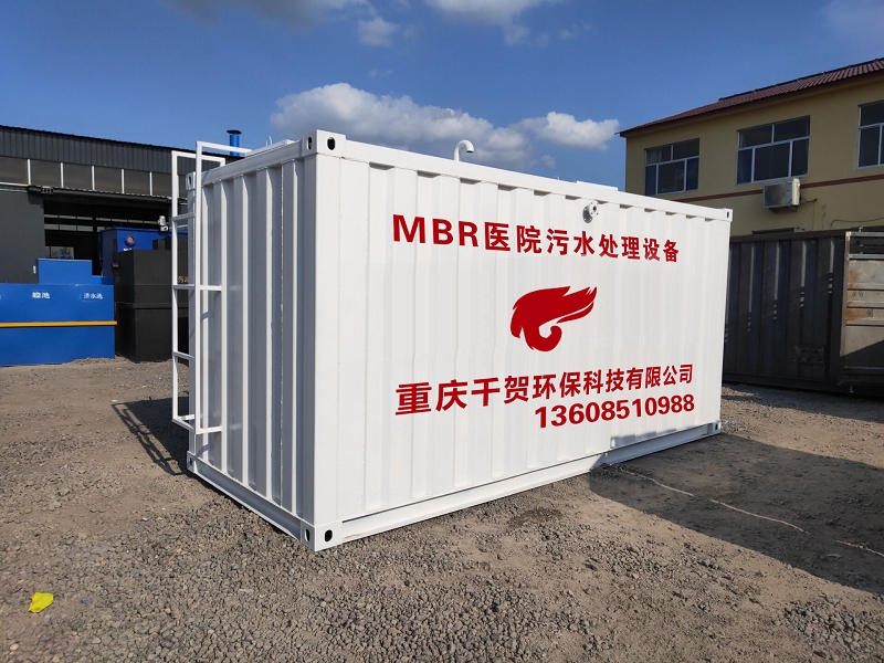 MBR医院污水处理设备